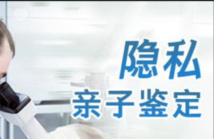 虹口区隐私亲子鉴定咨询机构